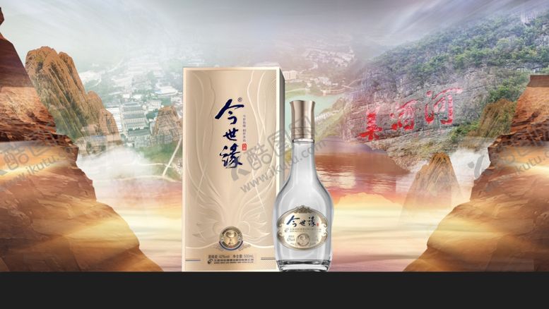 编号：42681211020928361043【酷图网】源文件下载-白酒海报