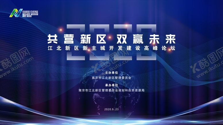 编号：80827109292031468362【酷图网】源文件下载-会议背景