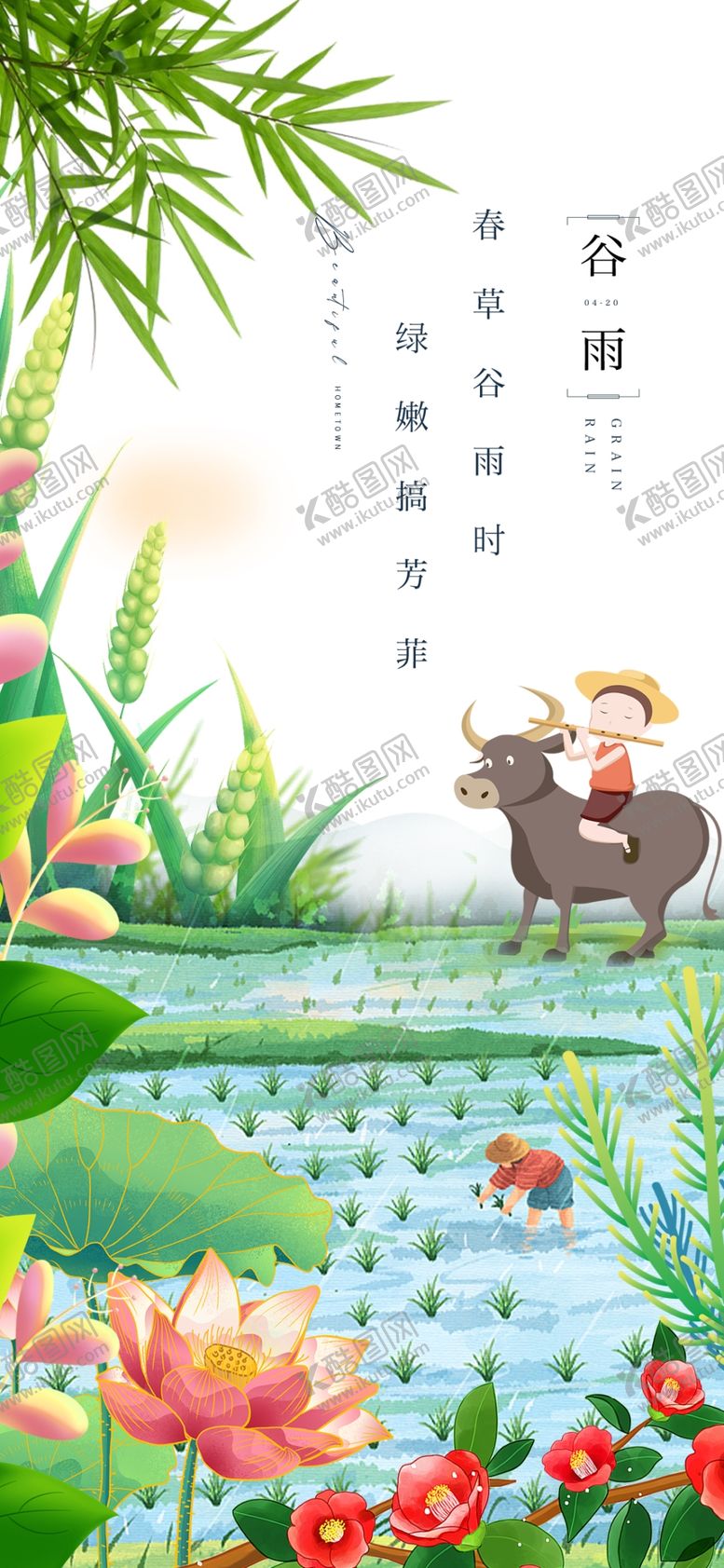 编号：85353704011037303948【酷图网】源文件下载-中式园林景观中的童趣画面