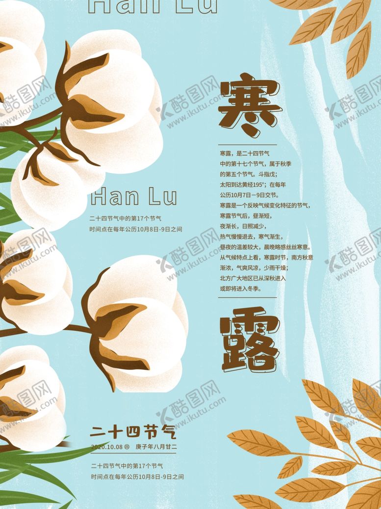 编号：10450009190610526495【酷图网】源文件下载-插画素材