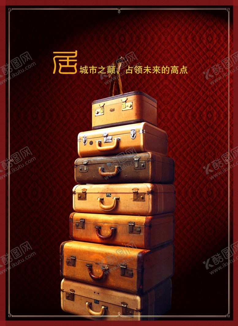 编号：30480805092210248417【酷图网】源文件下载-海报图文设计