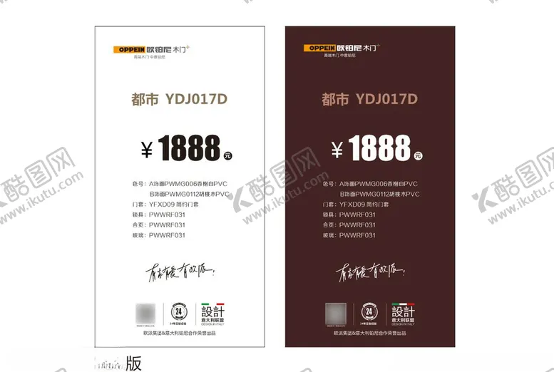 编号：43926605132149109795【酷图网】源文件下载-木门标签