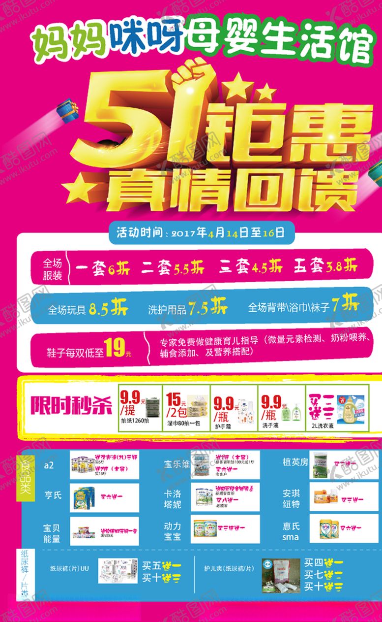 编号：91578807061142032305【酷图网】源文件下载-51单页设计