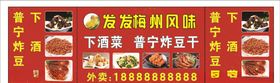 下酒菜