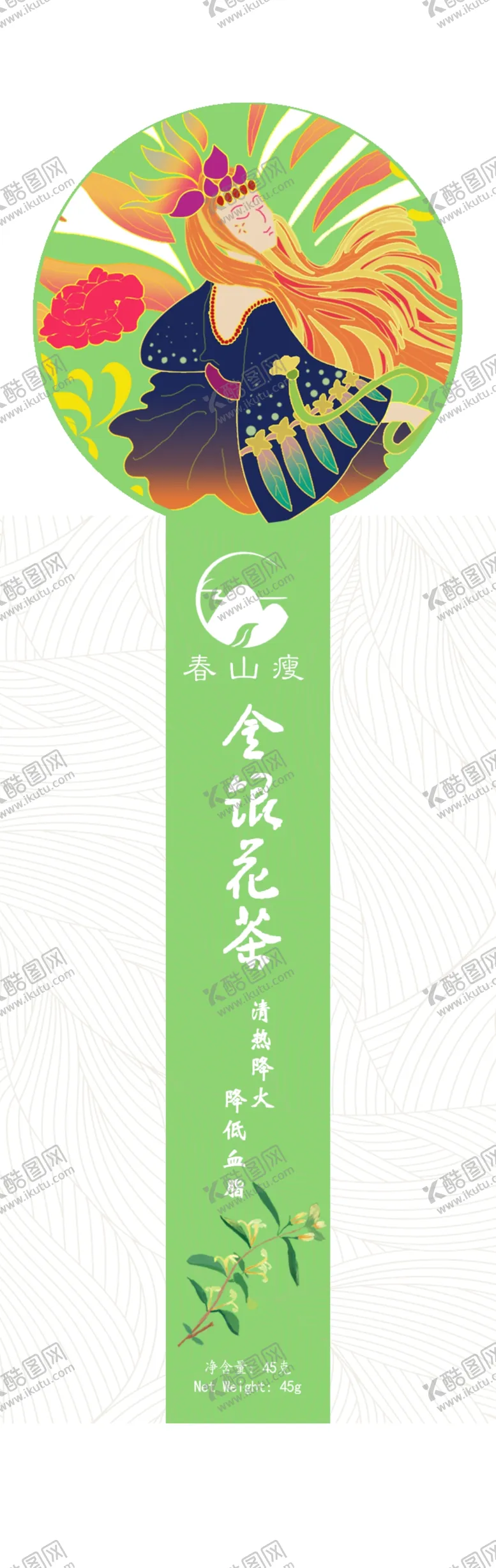 编号：14210306160941173755【酷图网】源文件下载-金银花花茶标签