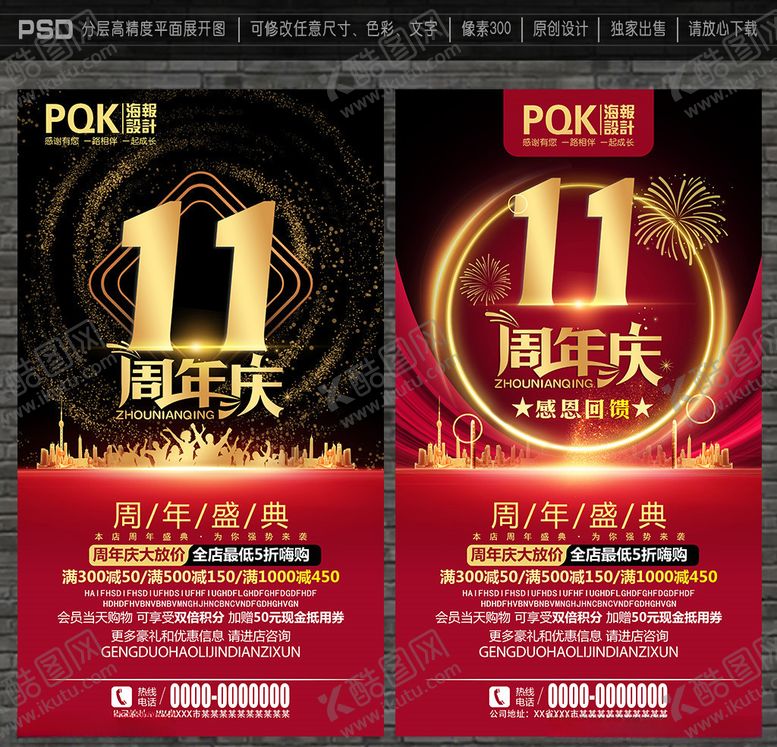 编号：65738307070547128287【酷图网】源文件下载-11周年