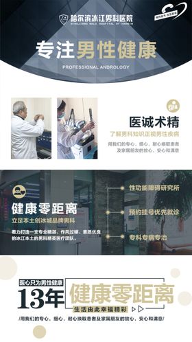 医院海报
