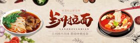 食品活动淘宝海报