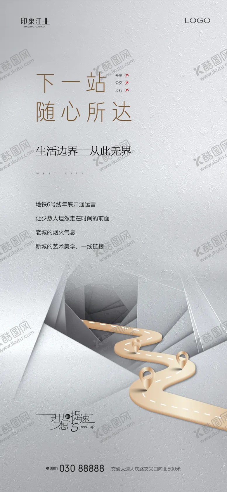 编号：93750210072332138467【酷图网】源文件下载-房地产价值点刷屏