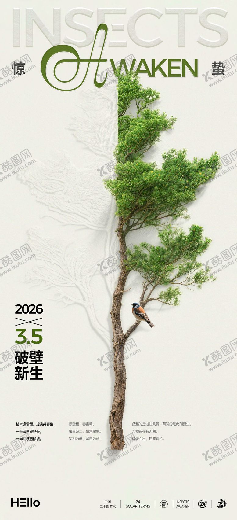 编号：30069202160219442777【酷图网】源文件下载-惊蛰