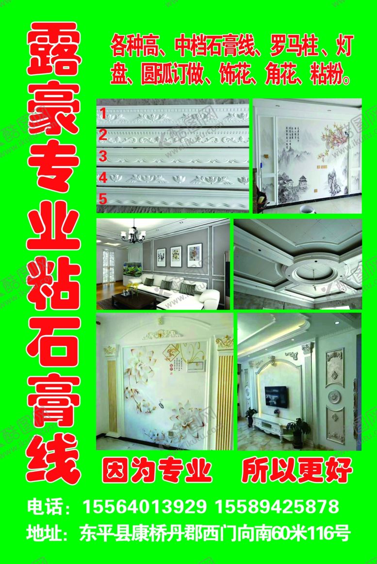 编号：47636505141851065070【酷图网】源文件下载-石膏线