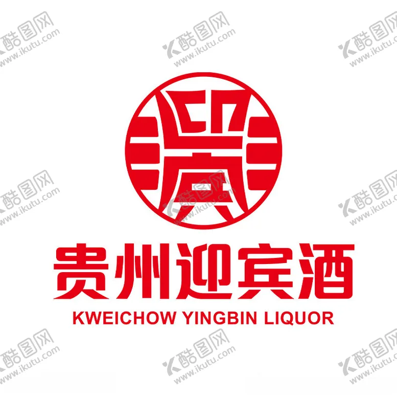 编号：44216902101600136330【酷图网】源文件下载-贵州迎宾酒
