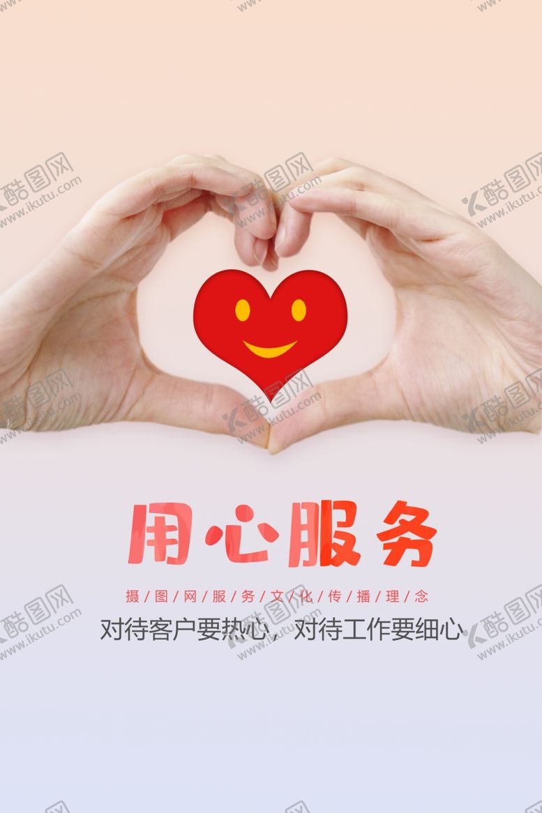 编号：49382210010829314906【酷图网】源文件下载-用心服务
