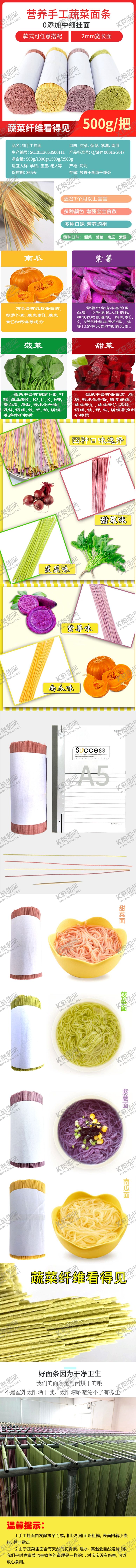 编号：80685409131610431027【酷图网】源文件下载-淘宝详情