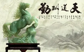 天道酬勤玉雕山水画电视柜台面大理石纹电视背景墙图