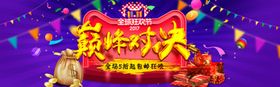 电商双十一首页海报banner