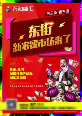 地产地产单页红色单页地产