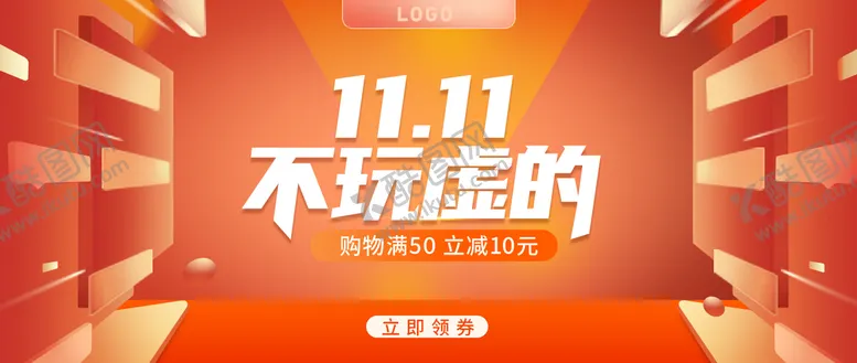 编号：89716009232126150917【酷图网】源文件下载-电商banner双十一轮播图