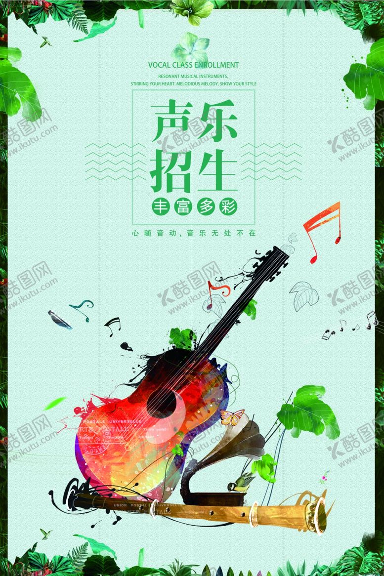 编号：59676609200155328067【酷图网】源文件下载-暑假培训