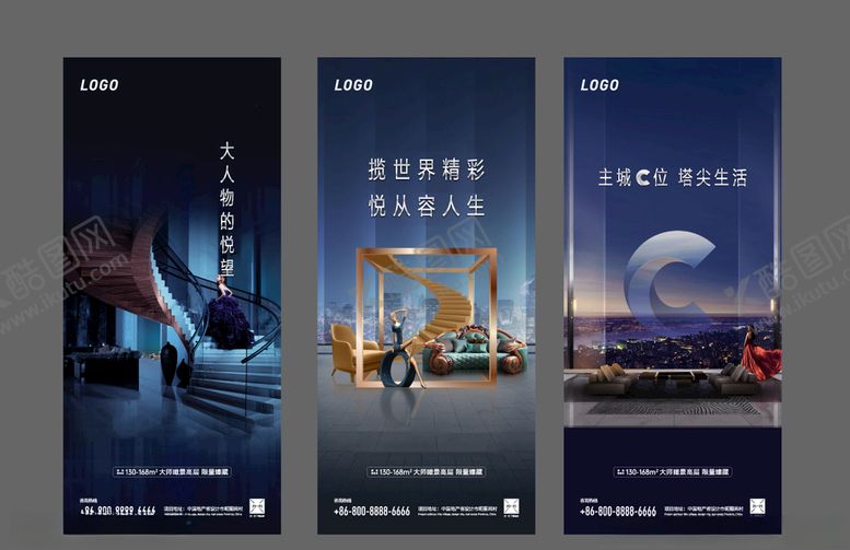 编号：62789810200042094935【酷图网】源文件下载-公寓地产系列海报