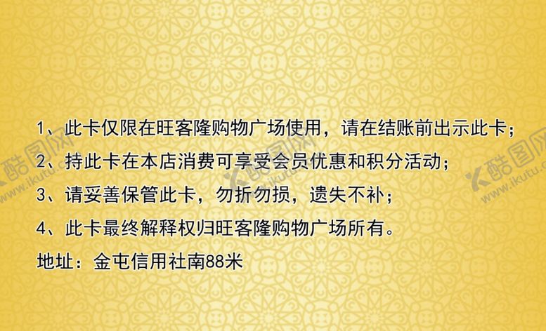 编号：64852305182308065507【酷图网】源文件下载-VIP名片
