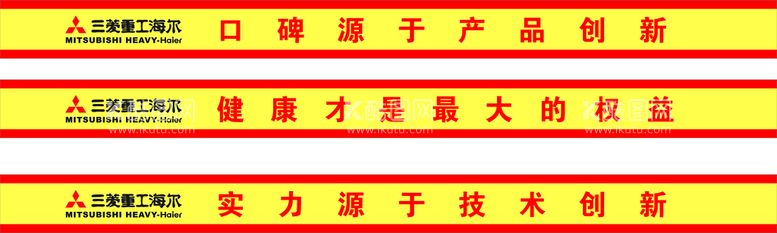 编号：18006412022258504170【酷图网】源文件下载-三菱重工 LOGO 海尔 文化