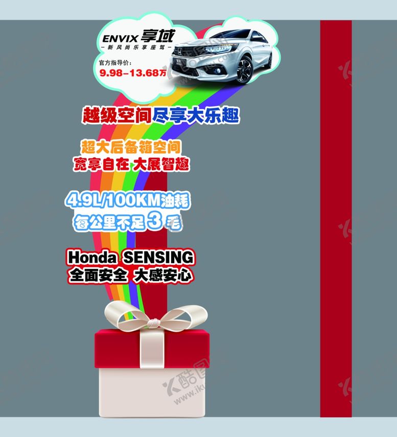 编号：62615803291139101858【酷图网】源文件下载-享域亮点展示