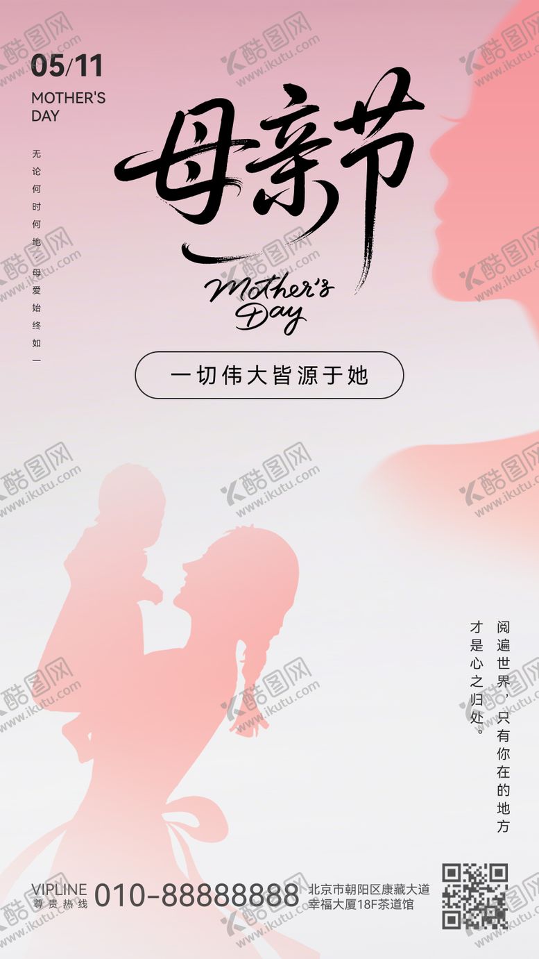 编号：31077905082313334654【酷图网】源文件下载-母亲节