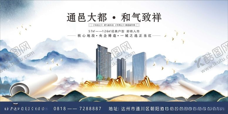 编号：13913210151857287405【酷图网】源文件下载-房地产