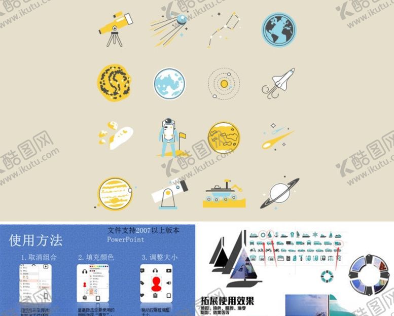 编号：16225109170212226763【酷图网】源文件下载-火箭星球