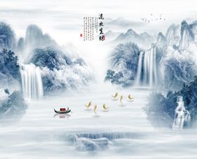 流水生财意境山水水墨国画