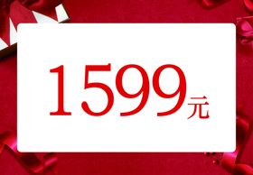 编号：74310609250315508190【酷图网】源文件下载-价格牌