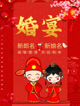 订婚宴封面价目表名片