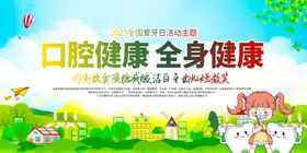 儿童健康宣传