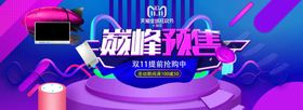 双十一海报
