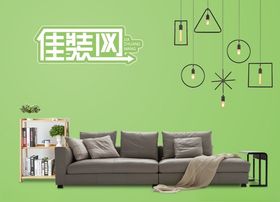 家装公司海报