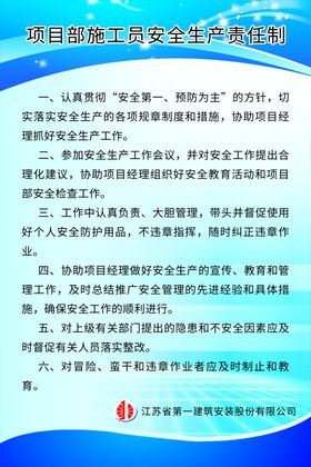 工地安全制度