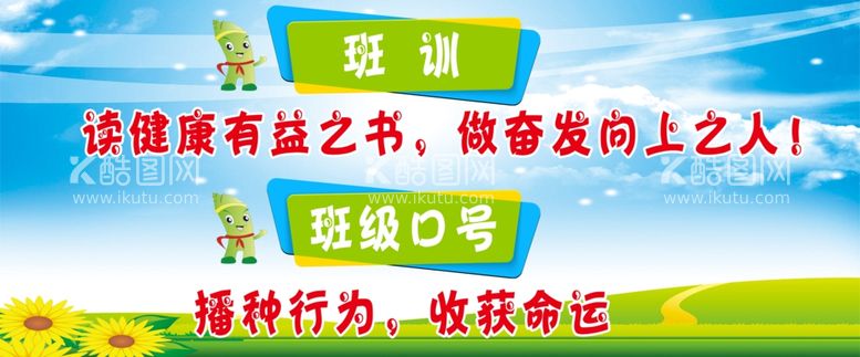 编号：44659112151749171056【酷图网】源文件下载-班风