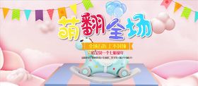 母婴用品
