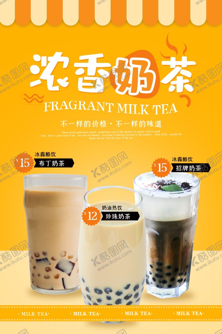 编号：57854010251849362084【酷图网】源文件下载-果汁海报