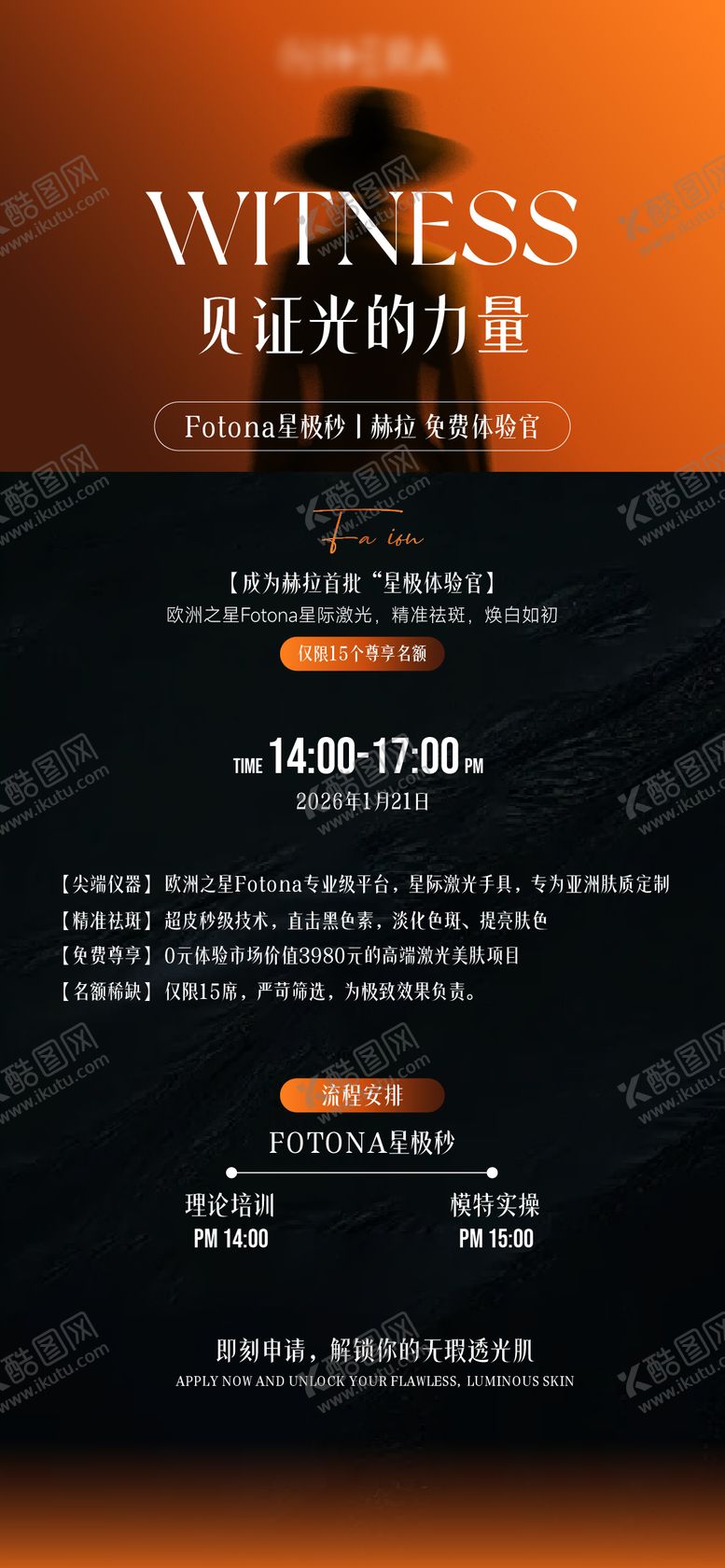 编号：17542501301940202402【酷图网】源文件下载-高级邀请函