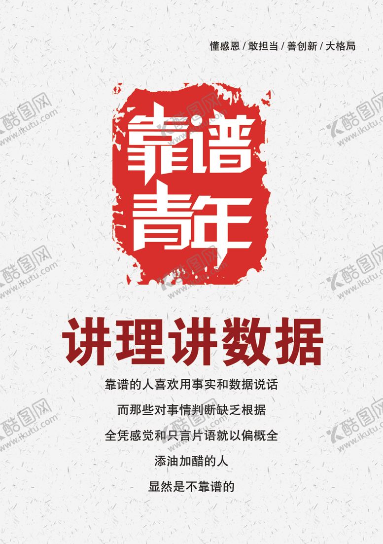 编号：97524209270234506329【酷图网】源文件下载-企业文化