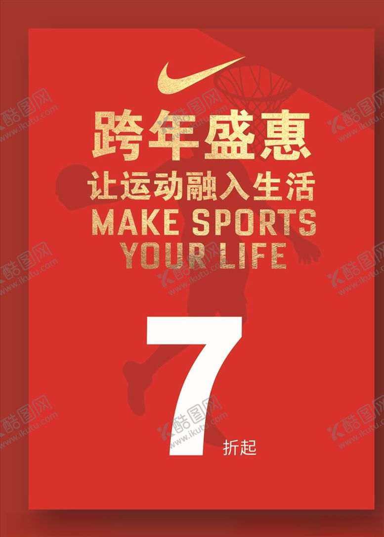 编号：77241906270216563847【酷图网】源文件下载-跨年盛惠