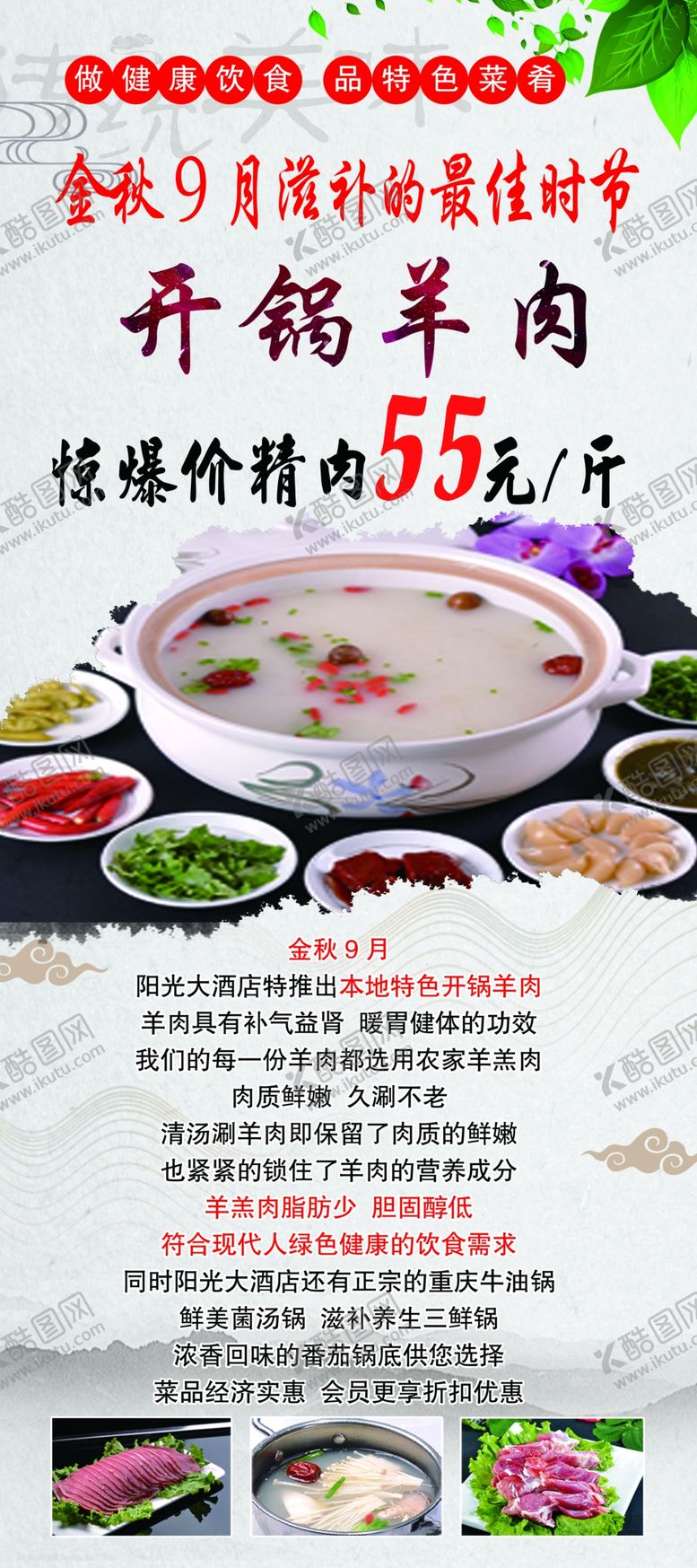 编号：40999209200354117857【酷图网】源文件下载-开锅展架