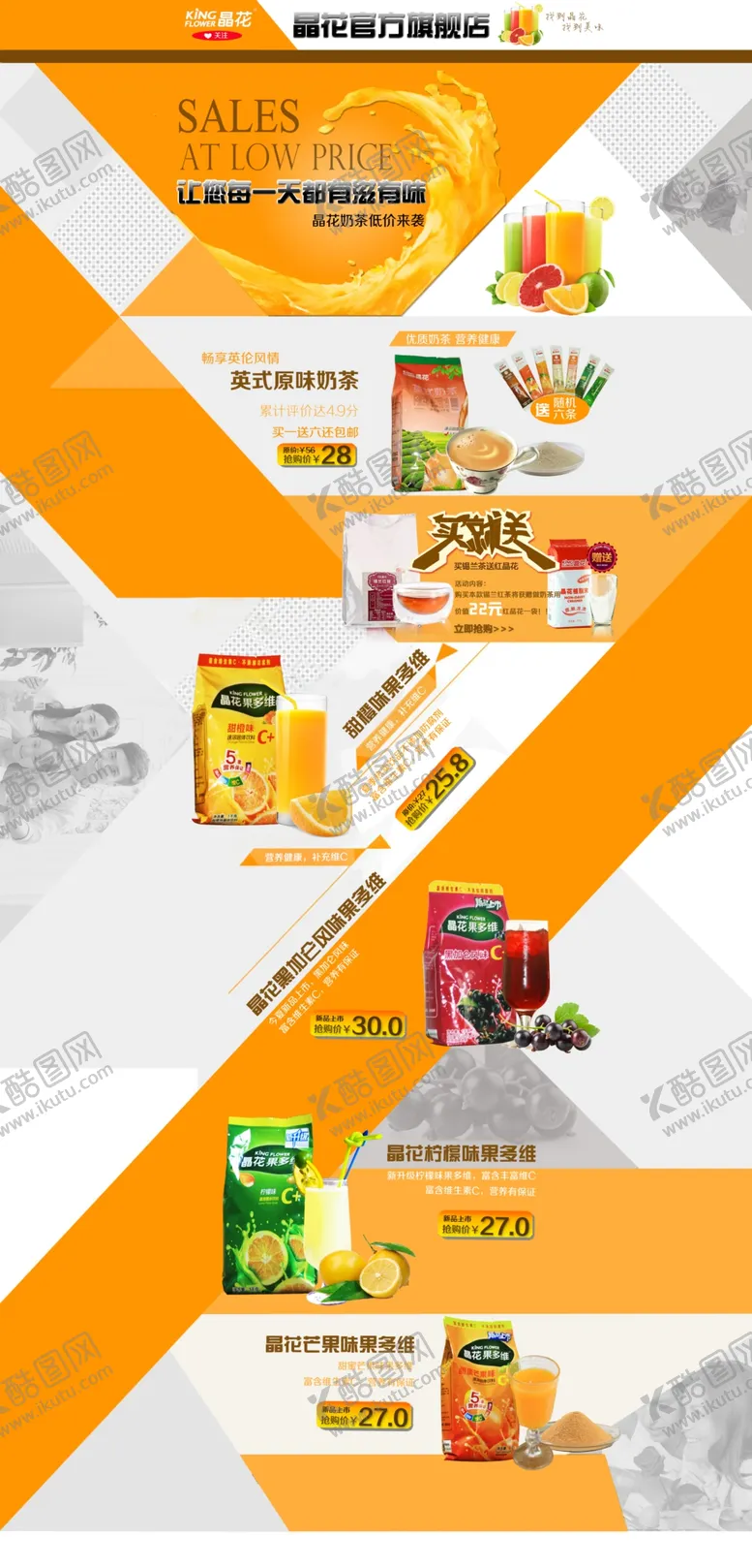 编号：61217807011345135747【酷图网】源文件下载-奶茶