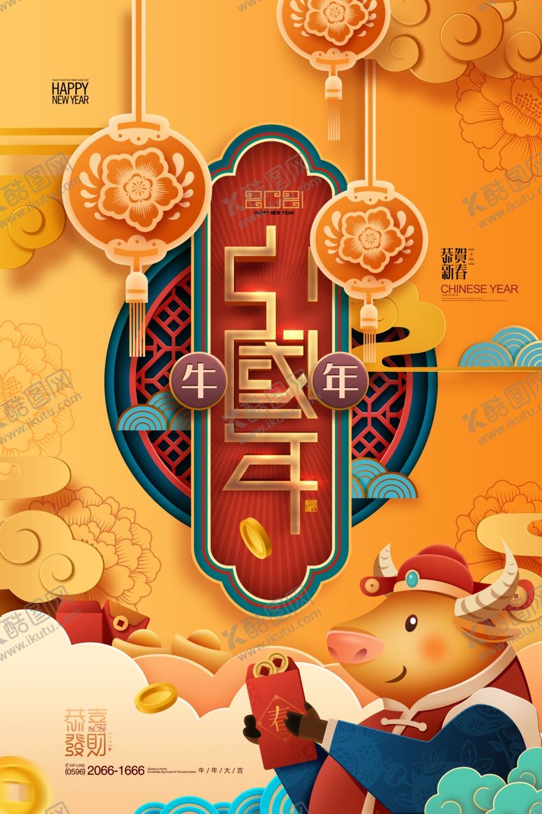 编号：54371209200723379057【酷图网】源文件下载-牛年