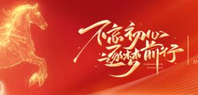 逐梦前行不负韶华