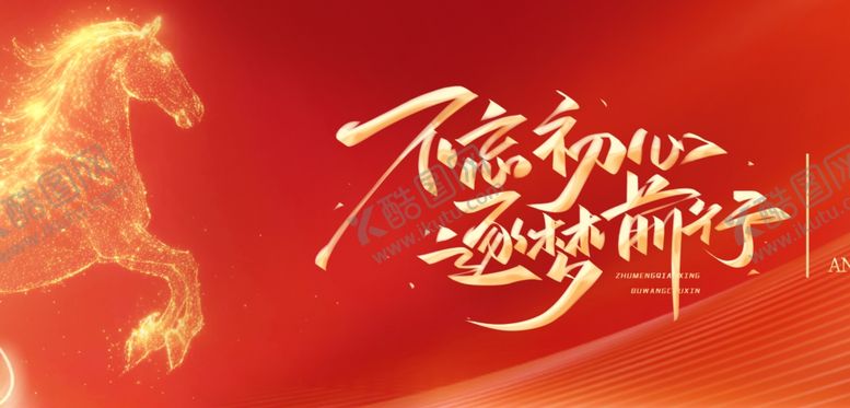 编号：28416612221238104839【酷图网】源文件下载-逐梦前行不负韶华