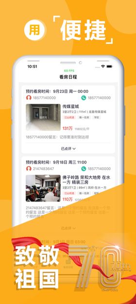 专题页海报设计
