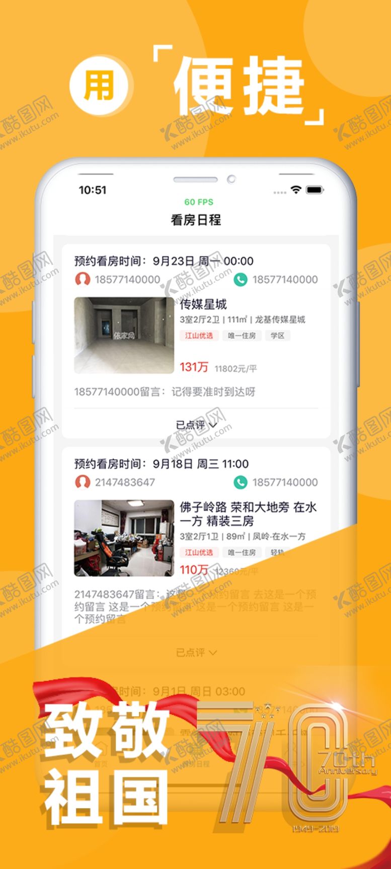 编号：69568206161635145218【酷图网】源文件下载-专题页海报设计
